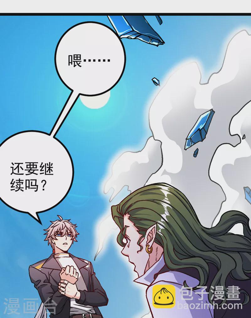 第95话 你还要继续吗？！-第96话