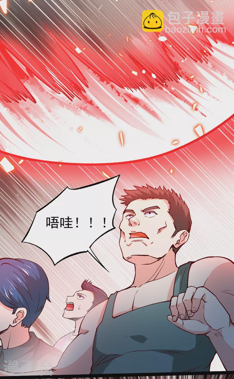 第95话 你还要继续吗？！-第96话