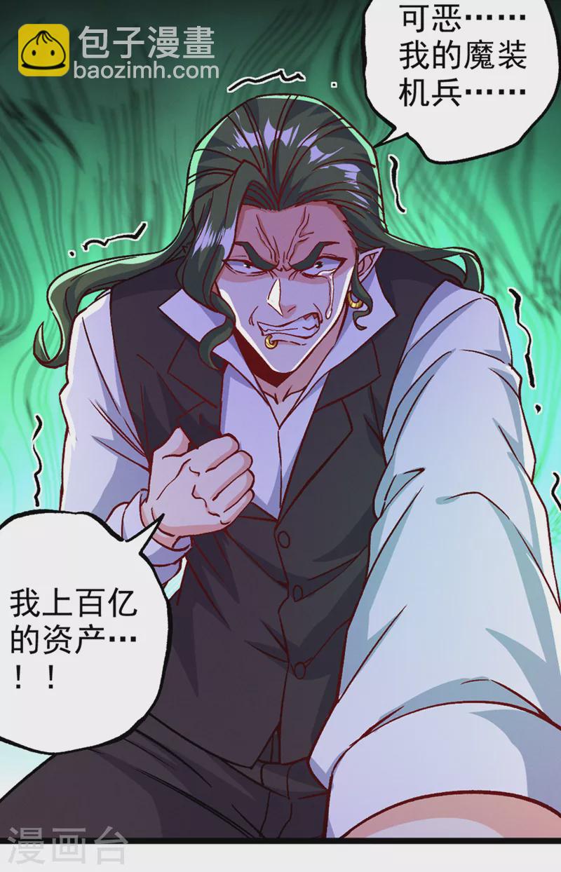 第95话 你还要继续吗？！-第96话