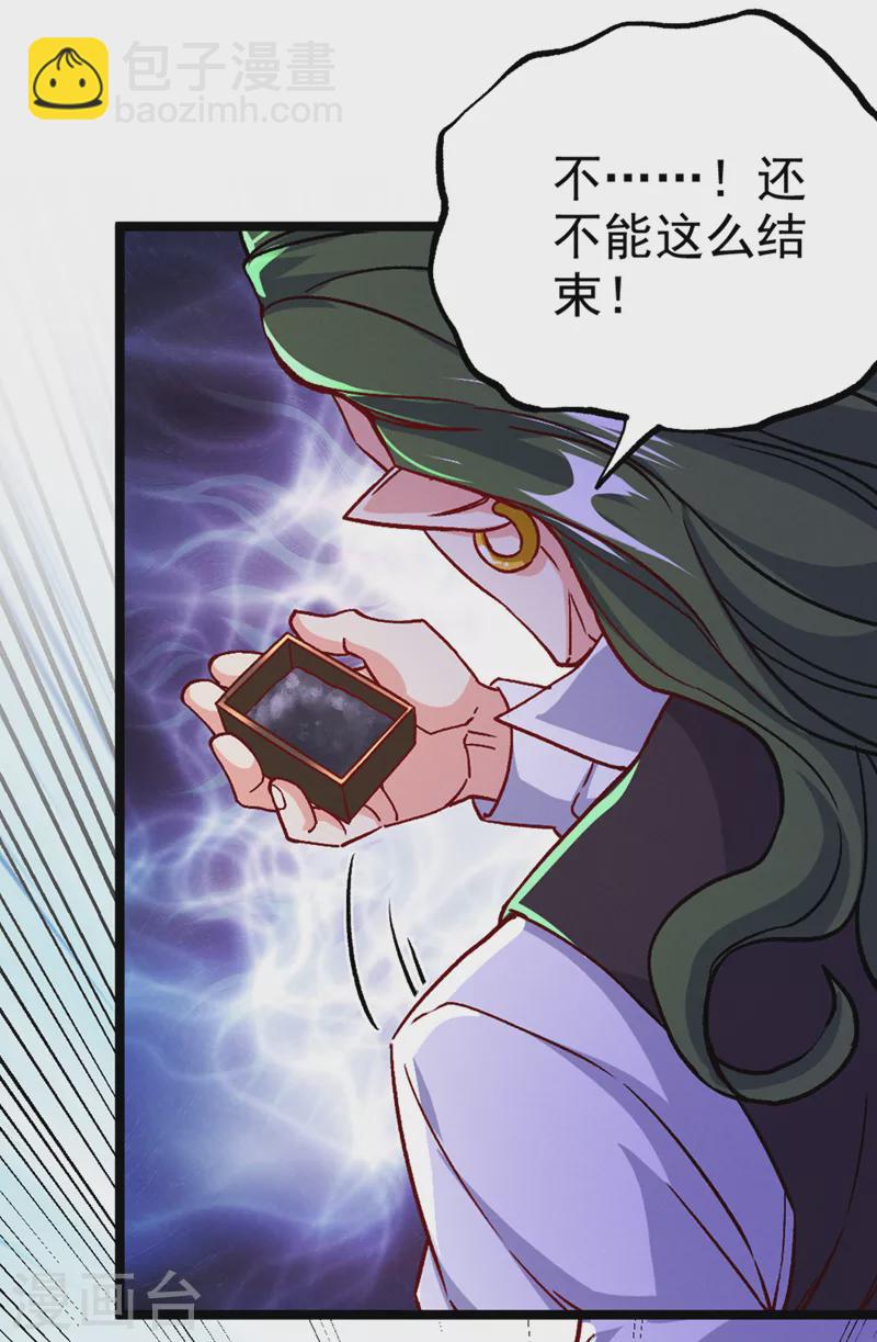 第95话 你还要继续吗？！-第96话