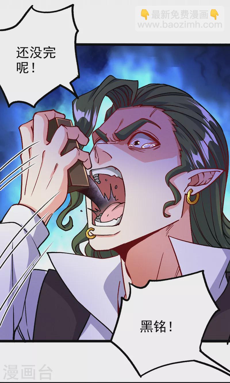 第95话 你还要继续吗？！-第96话