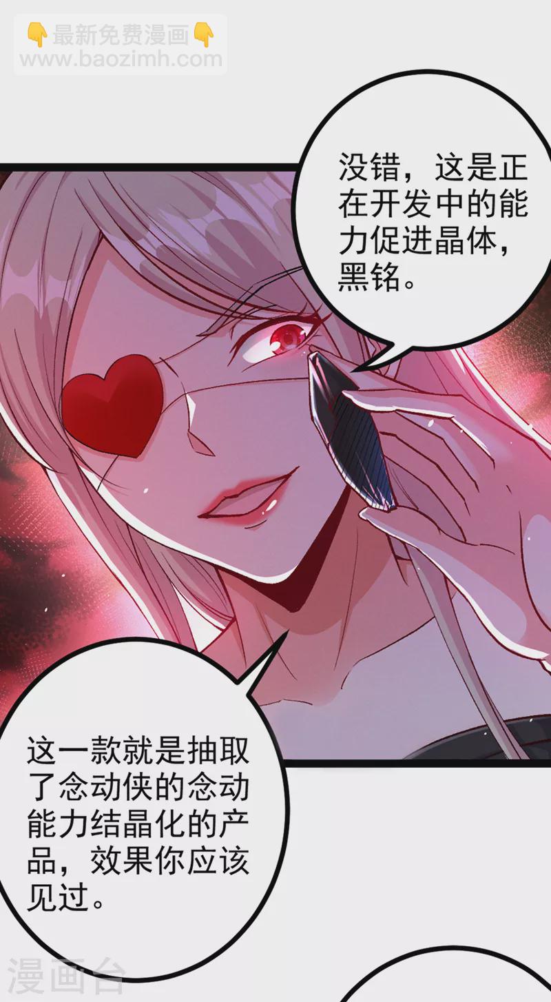第97话 第一个名额&hellip;拿下！-第98话