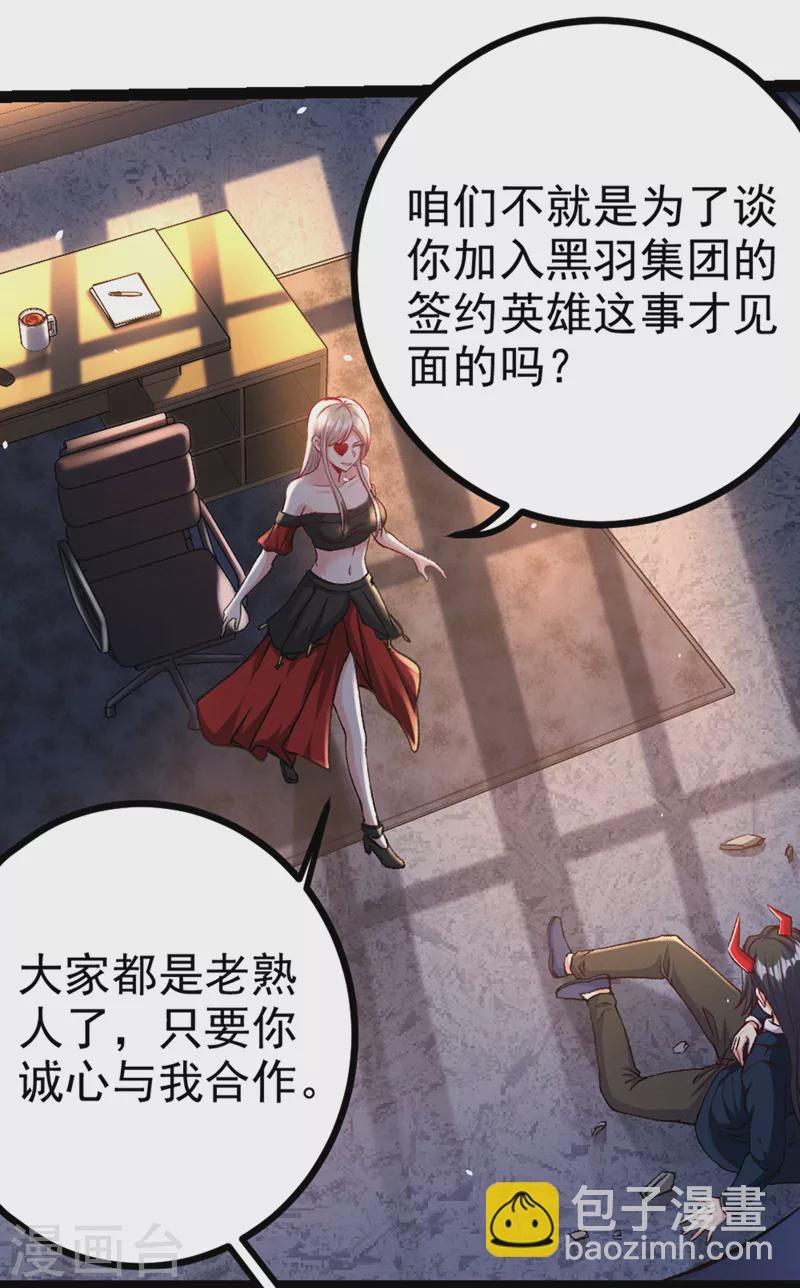 第97话 第一个名额&hellip;拿下！-第98话