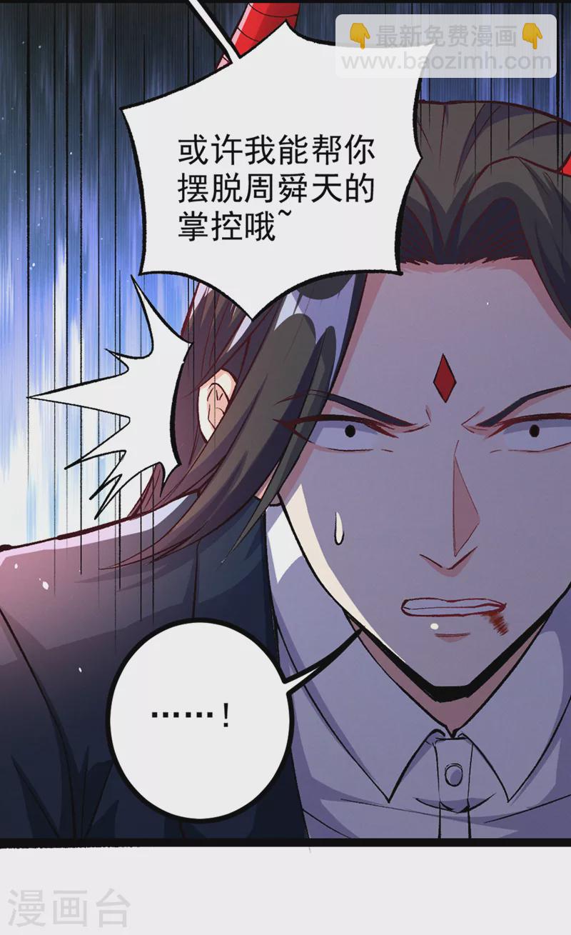 第97话 第一个名额&hellip;拿下！-第98话