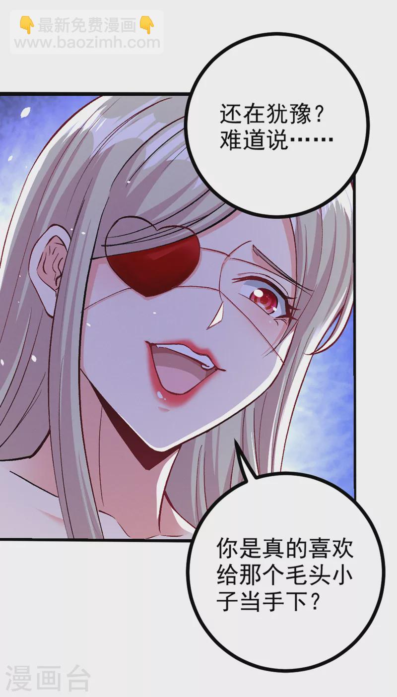 第97话 第一个名额&hellip;拿下！-第98话
