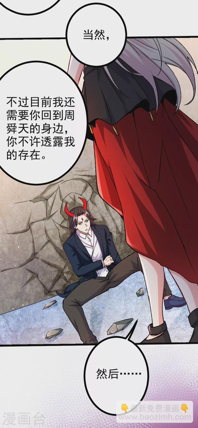 第97话 第一个名额&hellip;拿下！-第98话