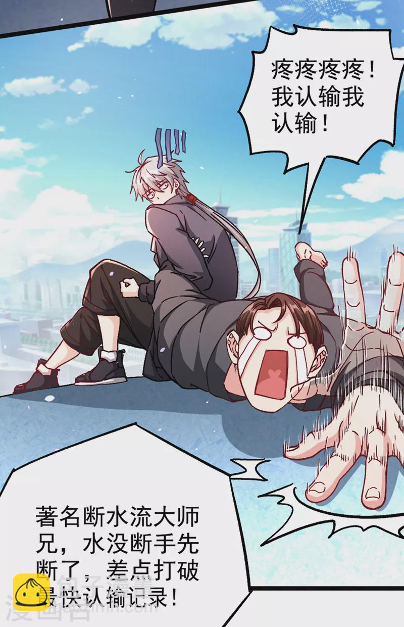 第97话 第一个名额&hellip;拿下！-第98话