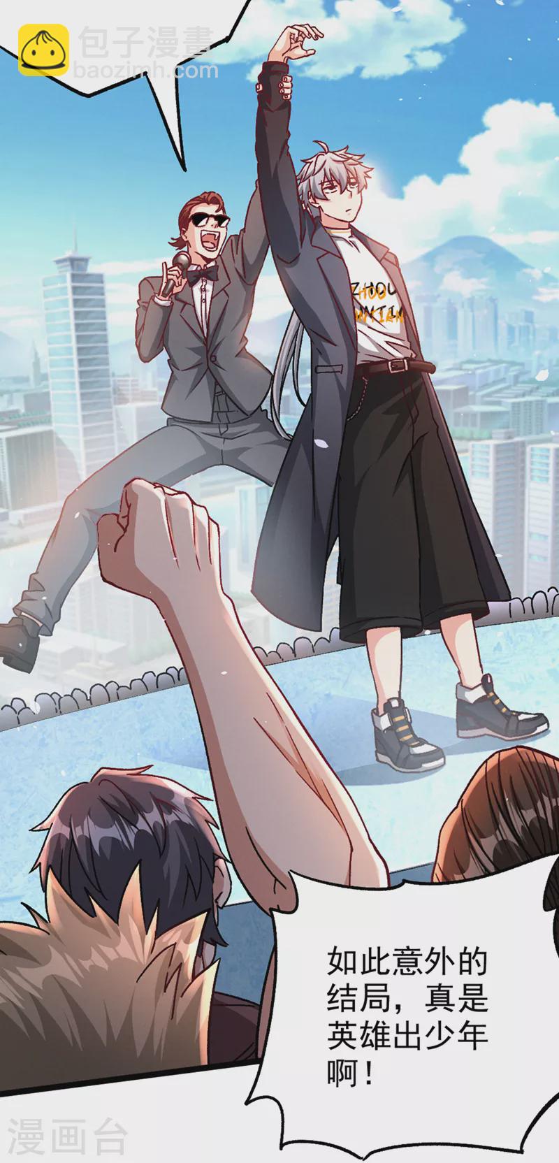 第97话 第一个名额&hellip;拿下！-第98话