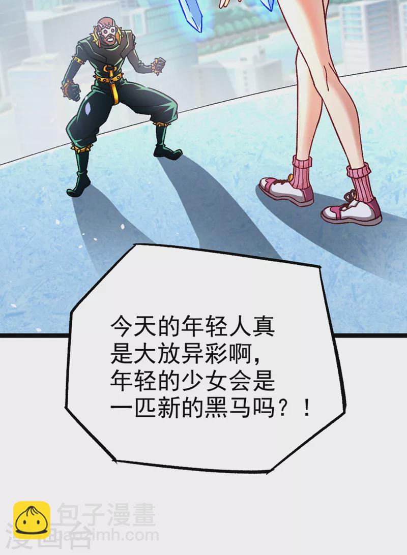 第97话 第一个名额&hellip;拿下！-第98话