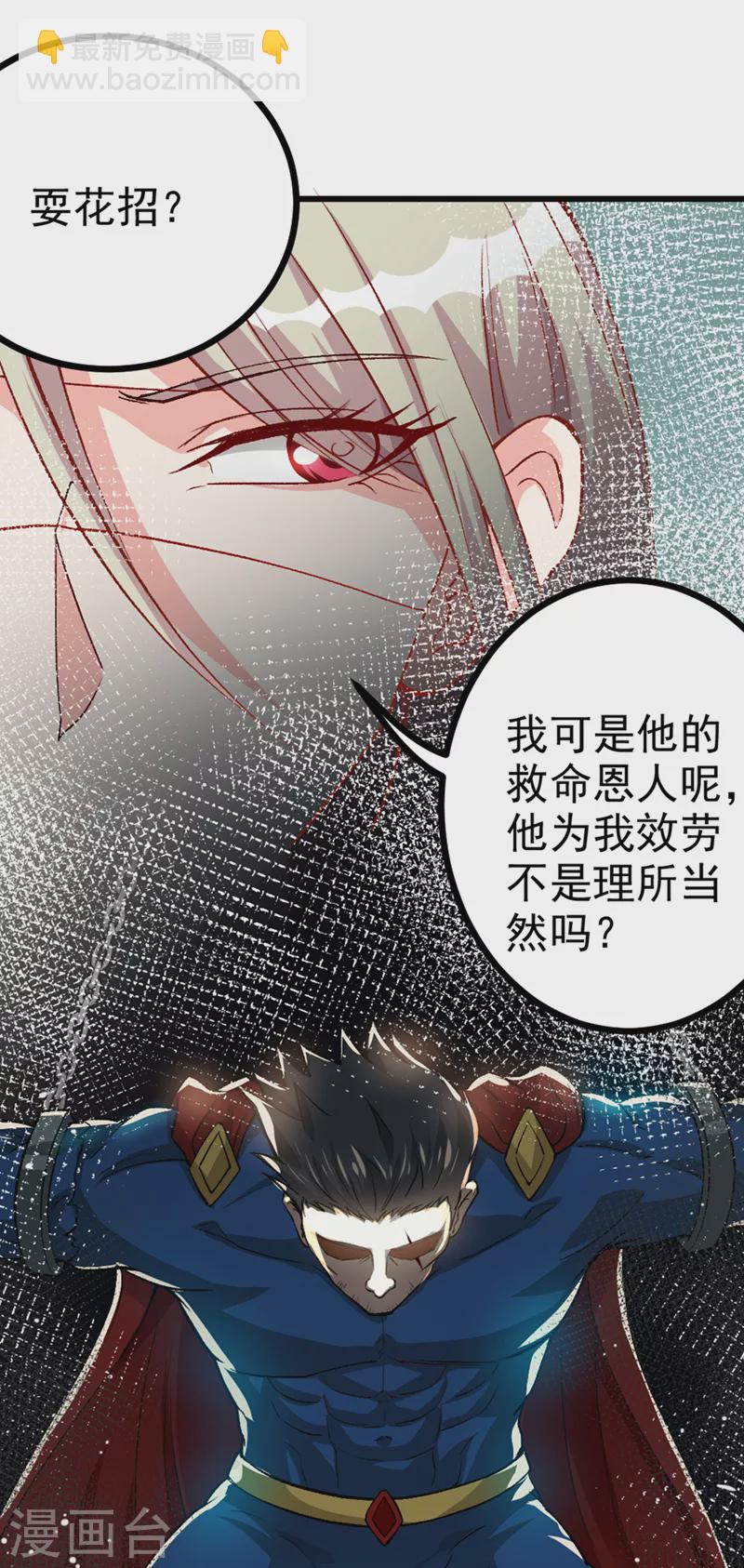 第97话 第一个名额&hellip;拿下！-第98话