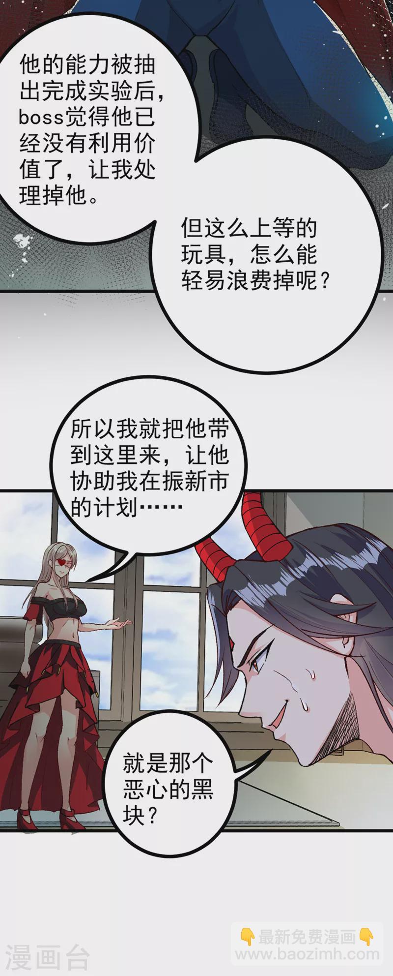 第97话 第一个名额&hellip;拿下！-第98话
