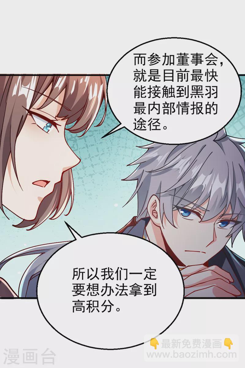 第99话 现在着手下一步吧！-第100话