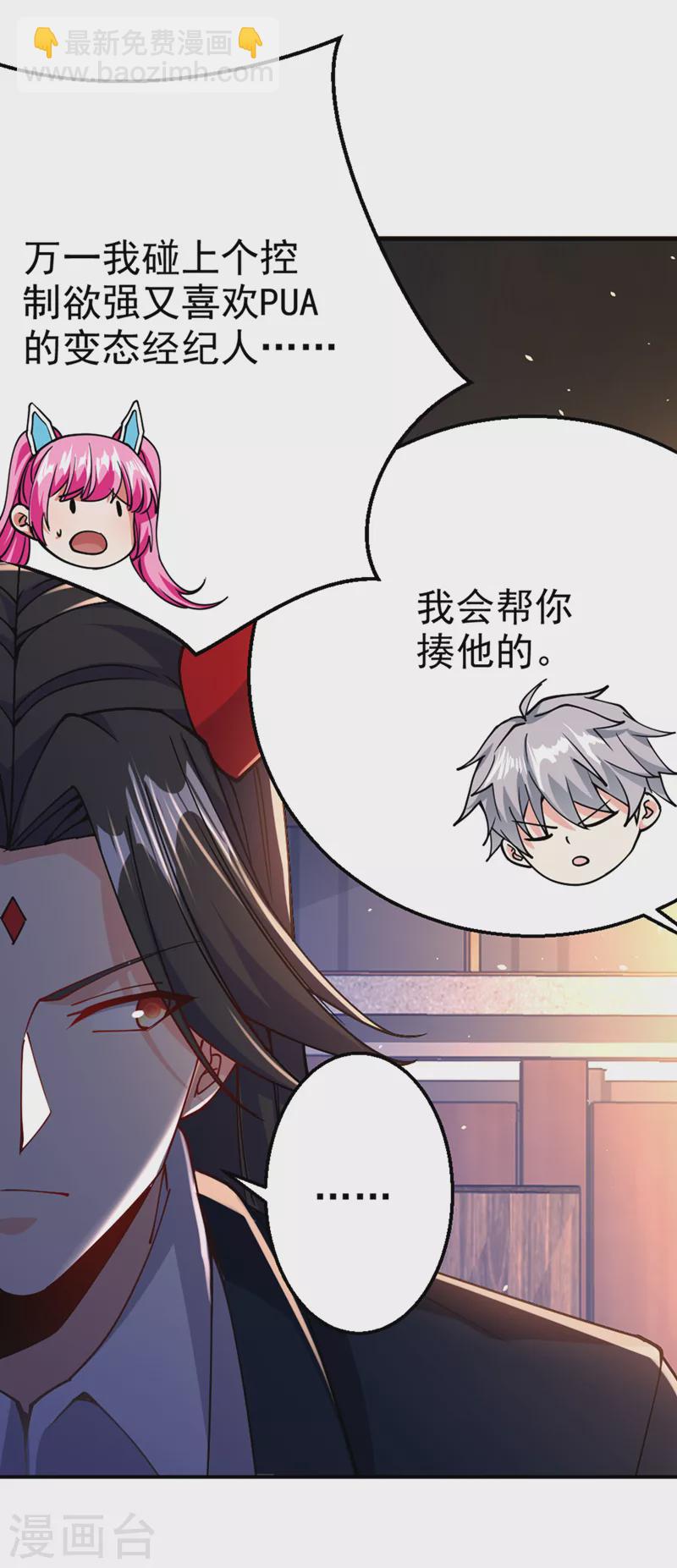 第99话 现在着手下一步吧！-第100话