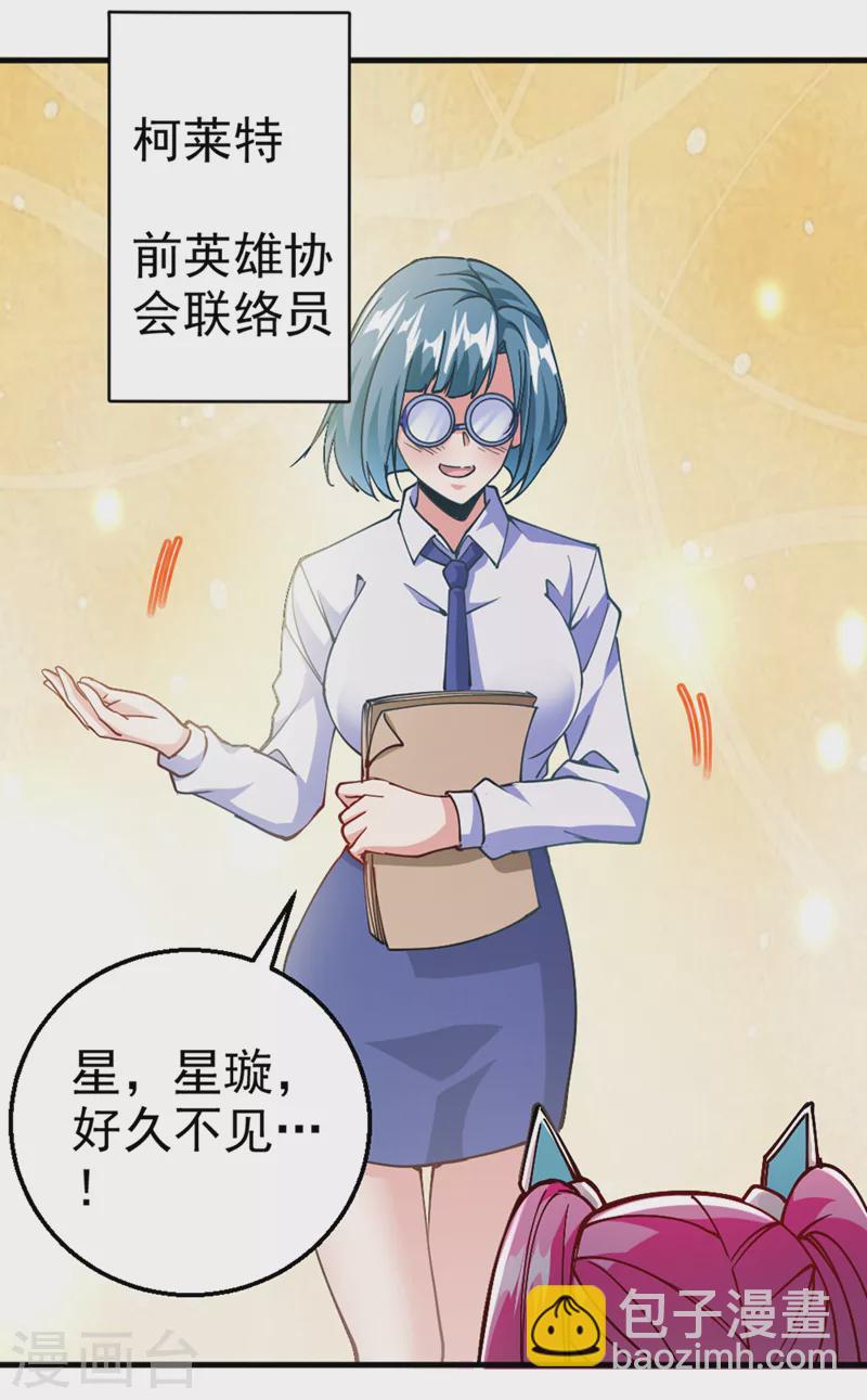 第99话 现在着手下一步吧！-第100话