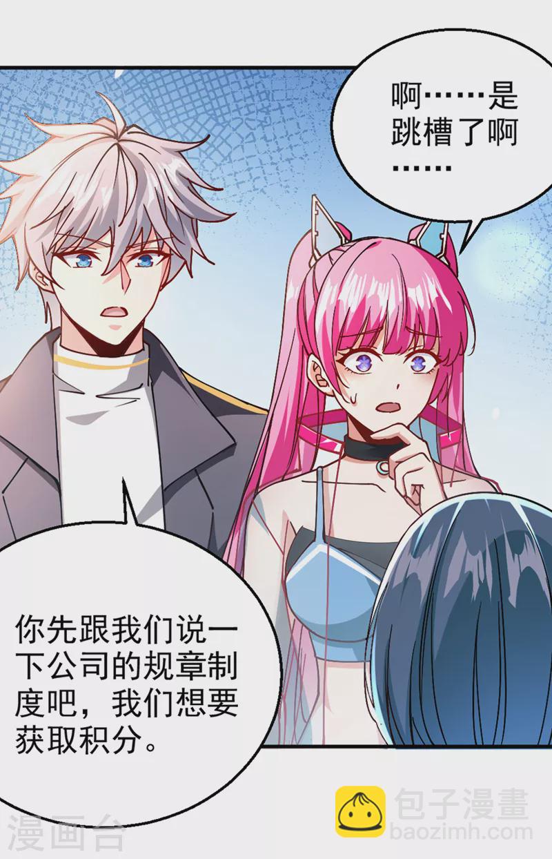 第99话 现在着手下一步吧！-第100话