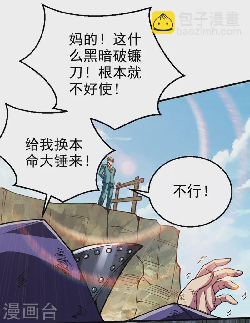 第99话 现在着手下一步吧！-第100话