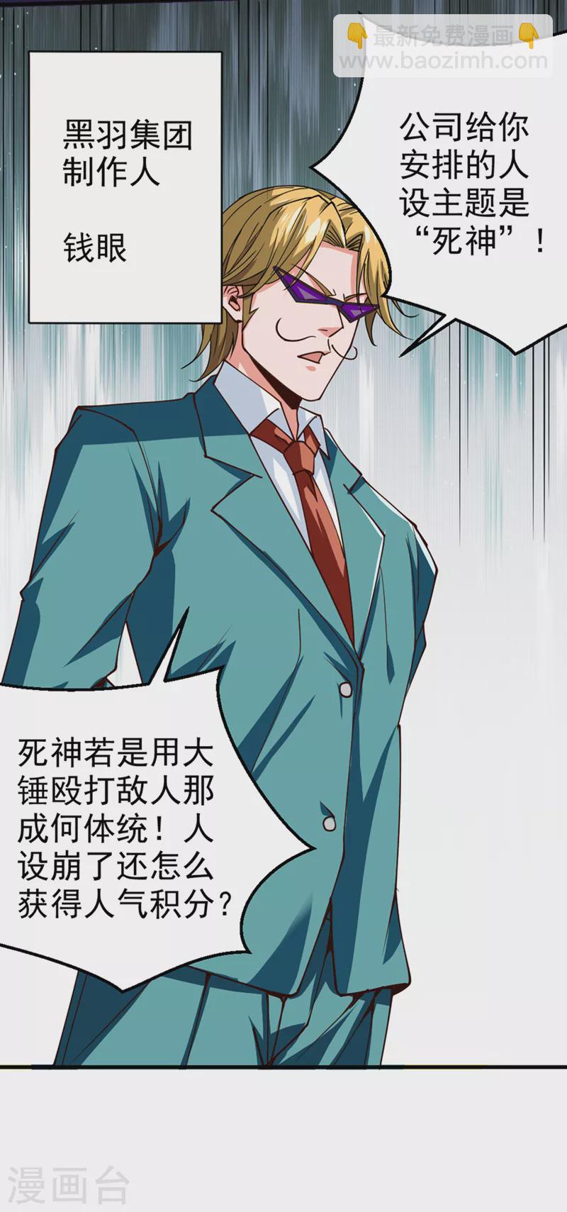 第99话 现在着手下一步吧！-第100话