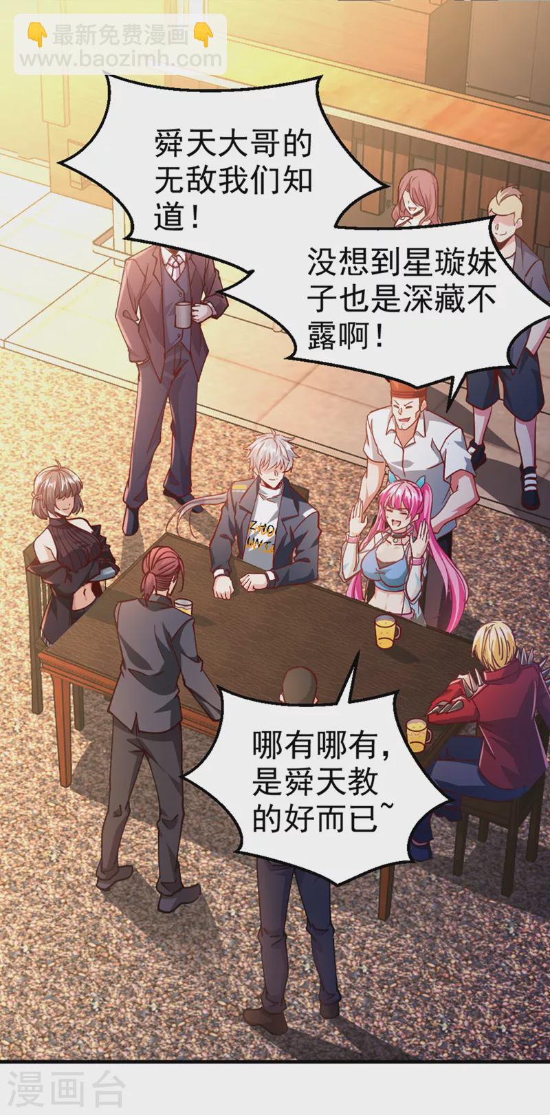 第99话 现在着手下一步吧！-第100话