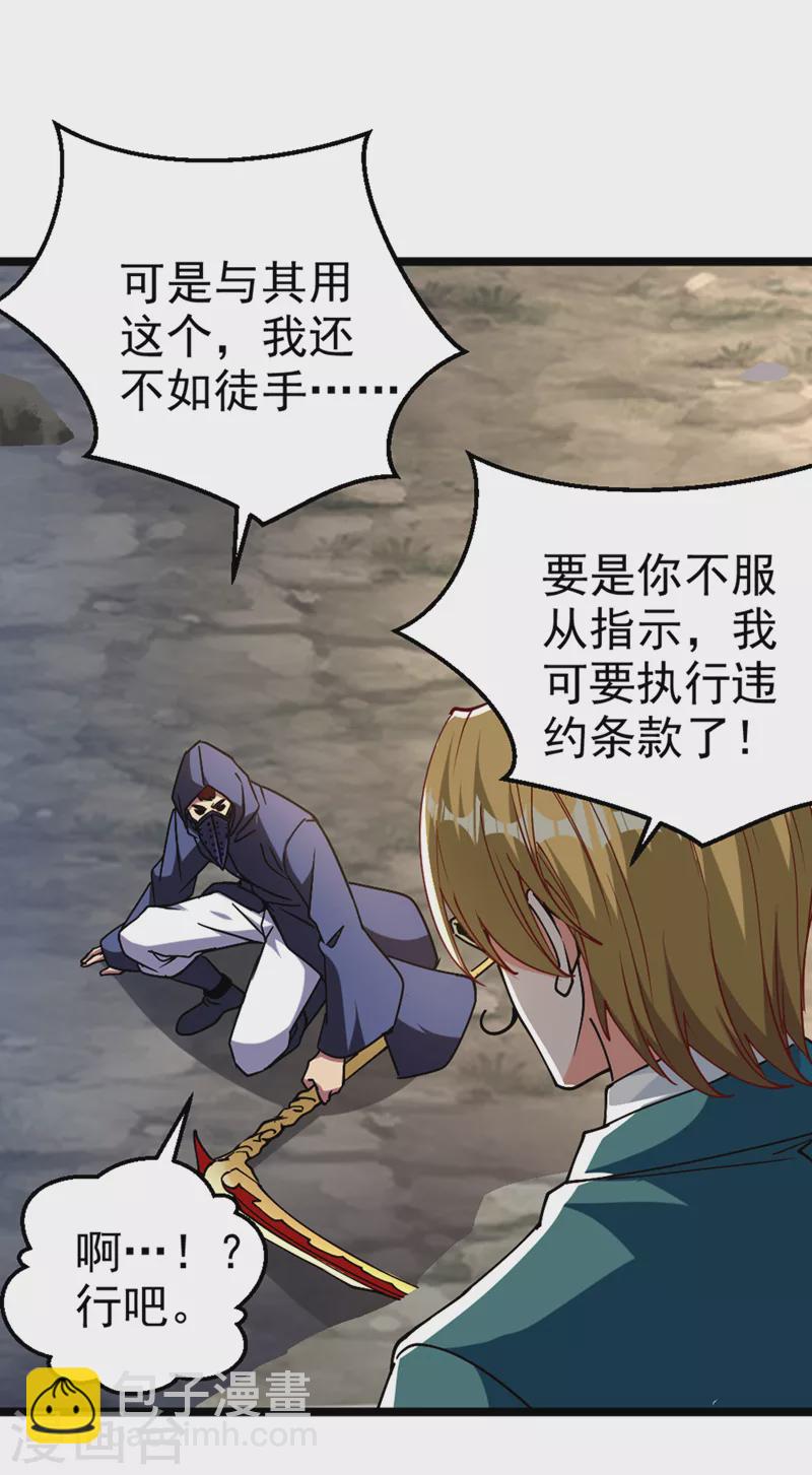第99话 现在着手下一步吧！-第100话