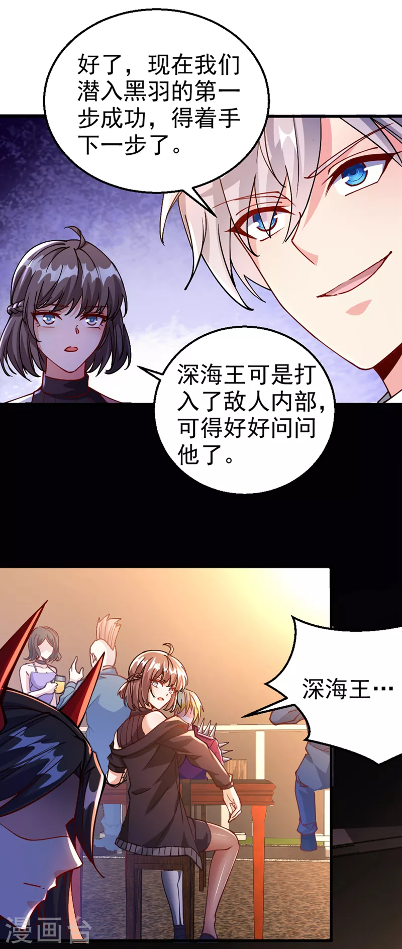 第99话 现在着手下一步吧！-第100话