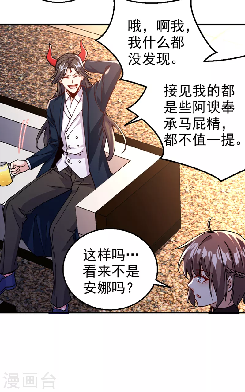 第99话 现在着手下一步吧！-第100话