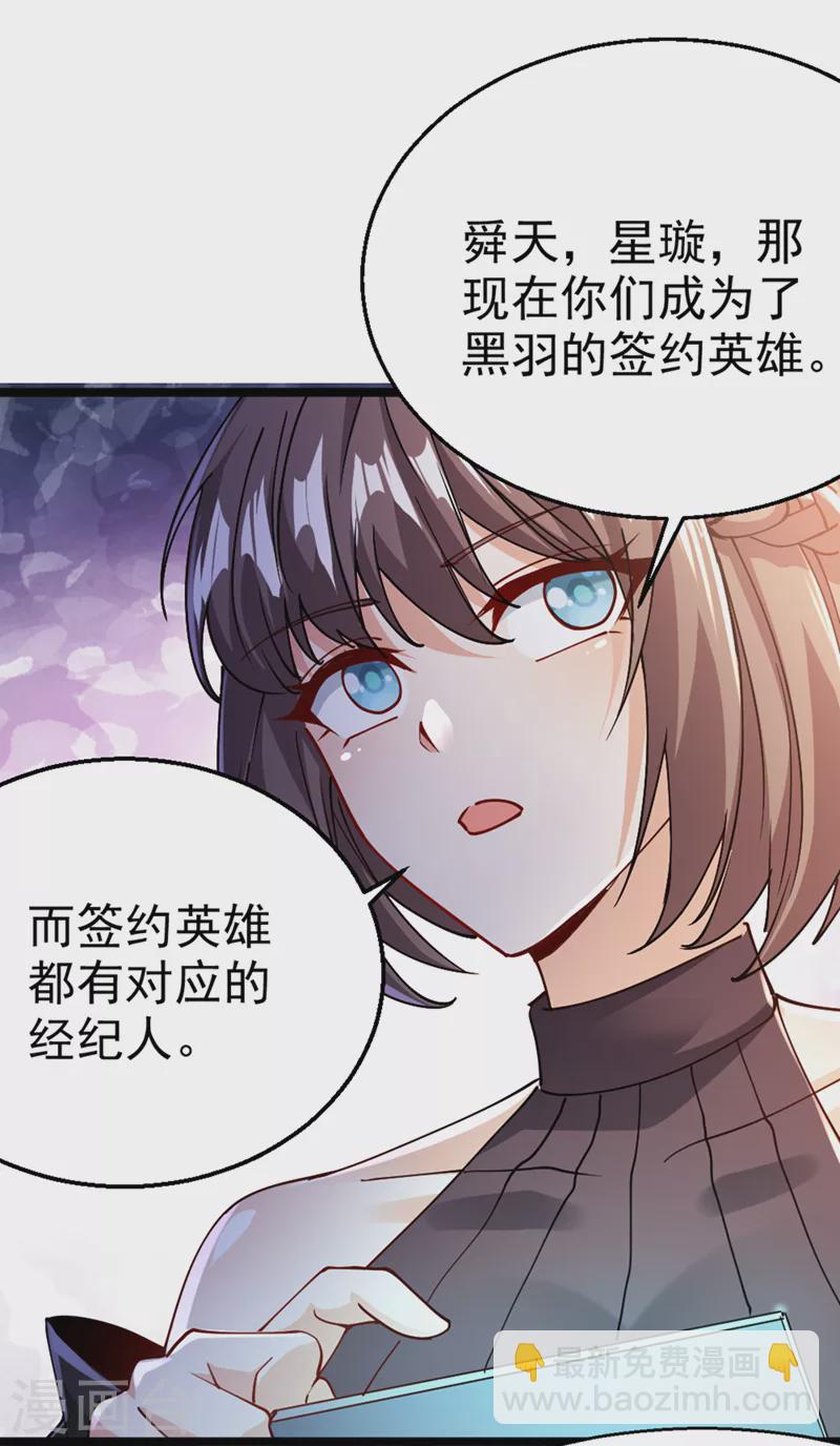 第99话 现在着手下一步吧！-第100话