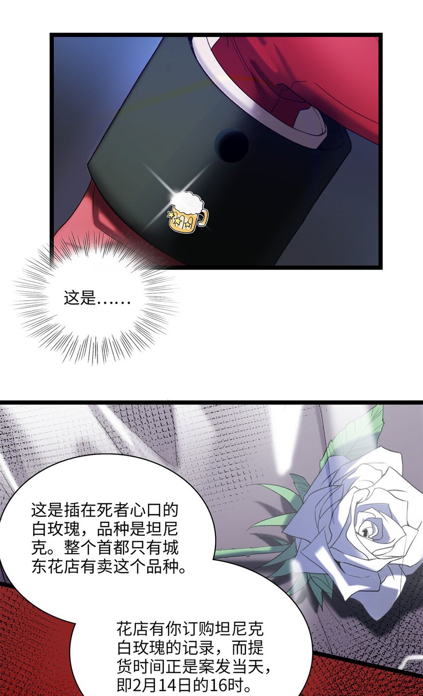 第02话 罪恶克星路西恩-第2话