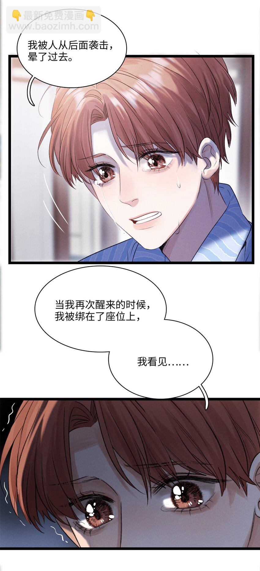 第12话 这就是真相？-第12话