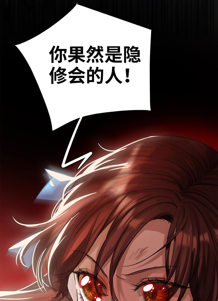 第14话 威廉认罪了？-第14话