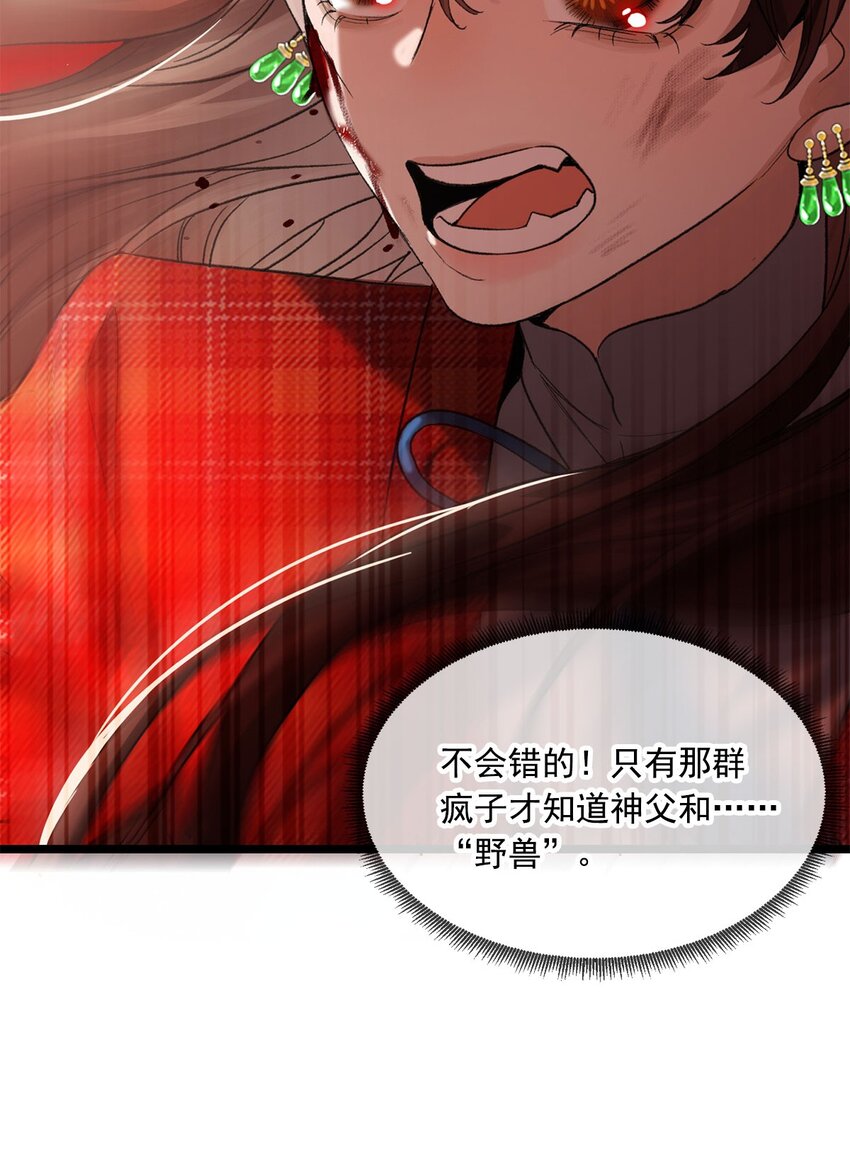 第14话 威廉认罪了？-第14话