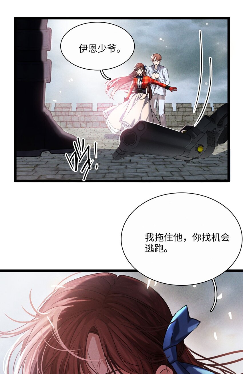 第14话 威廉认罪了？-第14话