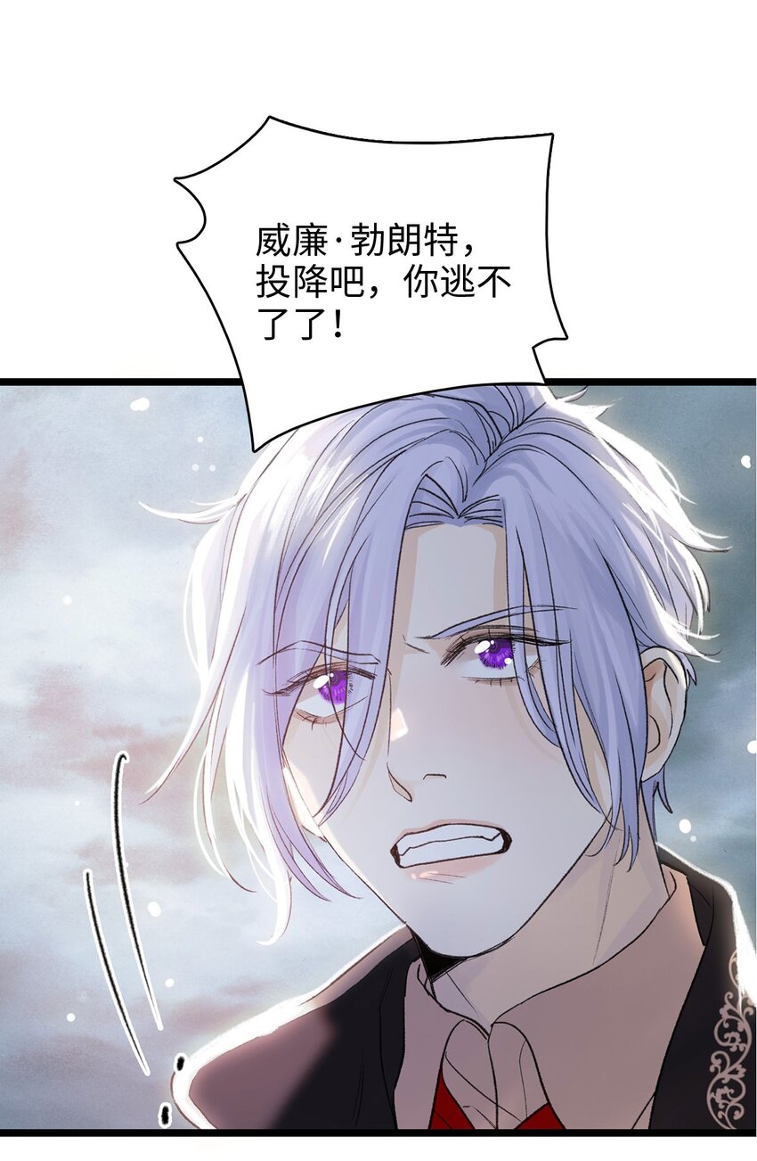 第14话 威廉认罪了？-第14话