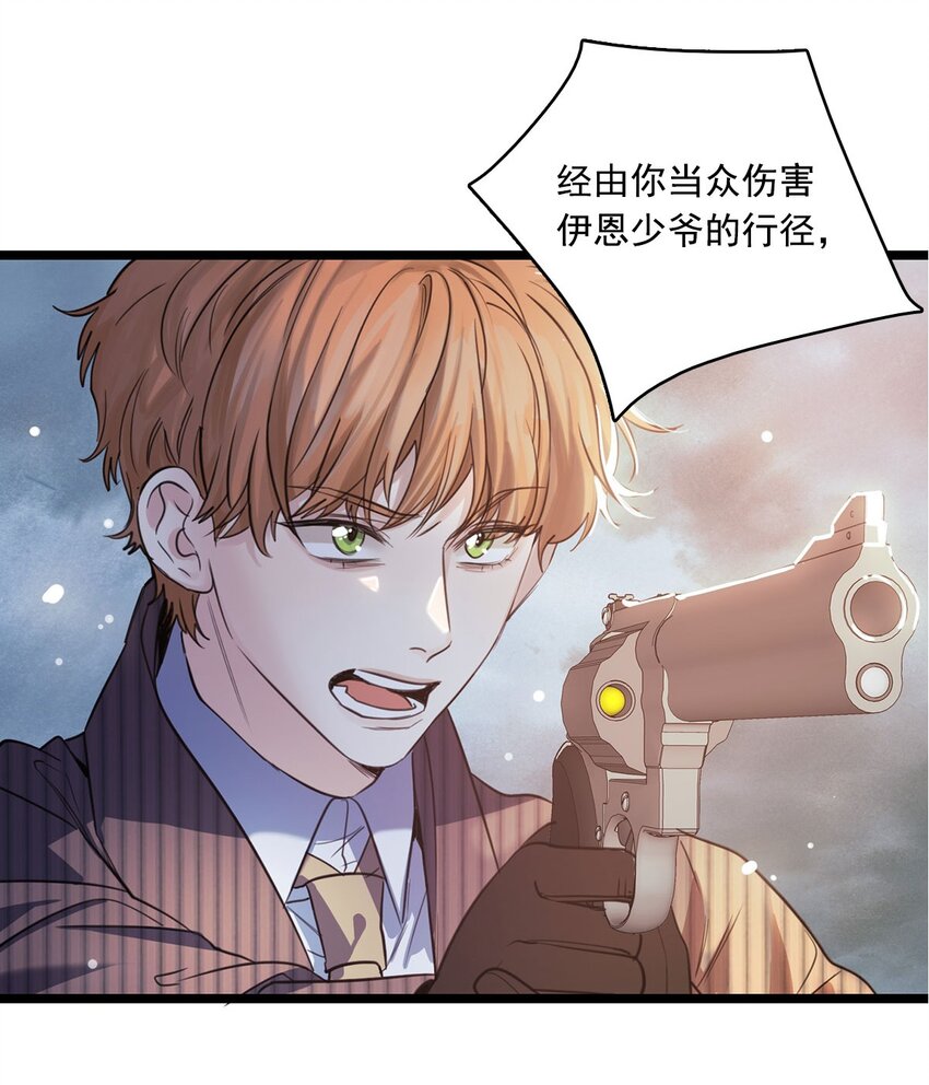第14话 威廉认罪了？-第14话