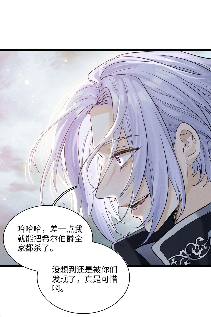 第14话 威廉认罪了？-第14话