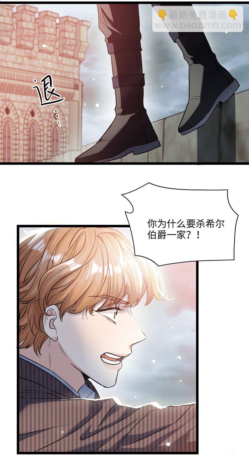 第14话 威廉认罪了？-第14话