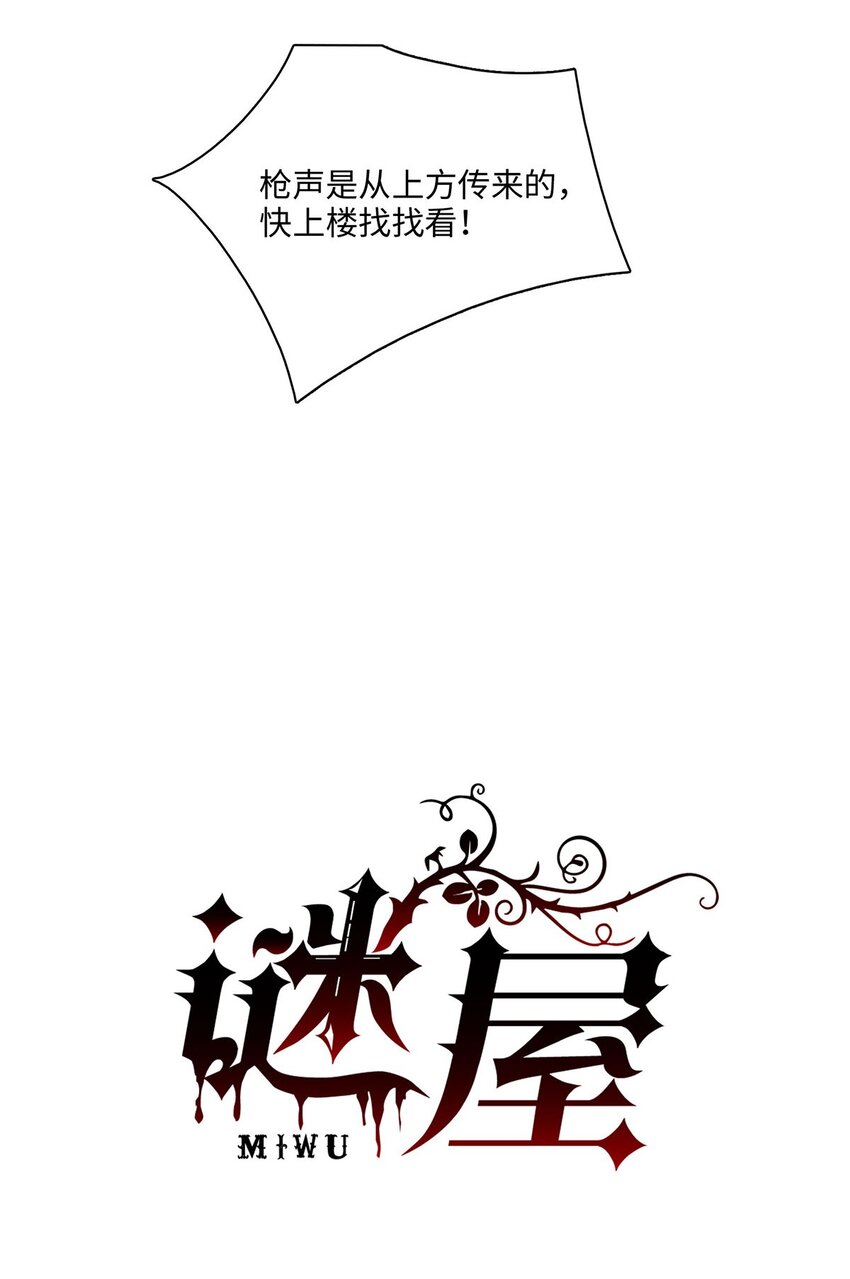 第14话 威廉认罪了？-第14话