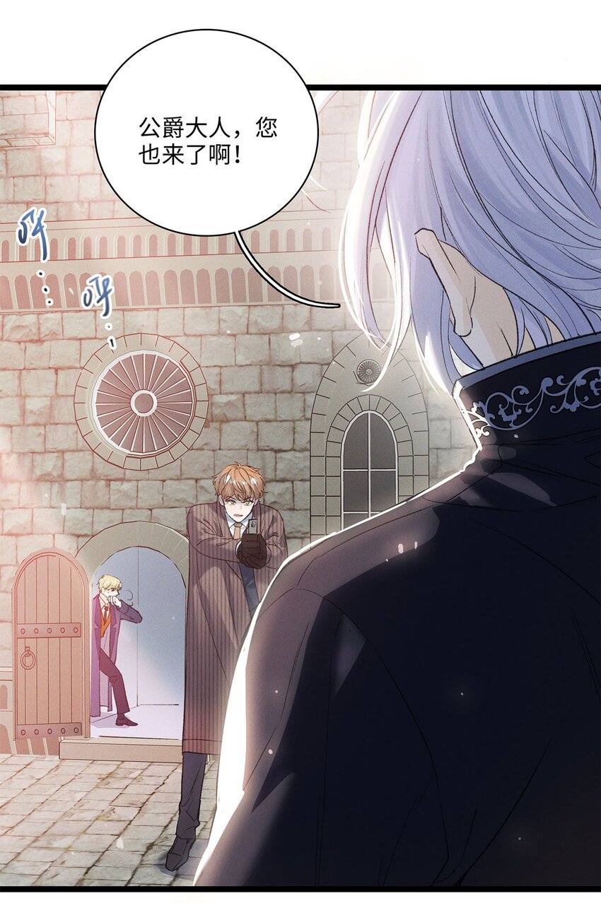 第14话 威廉认罪了？-第14话