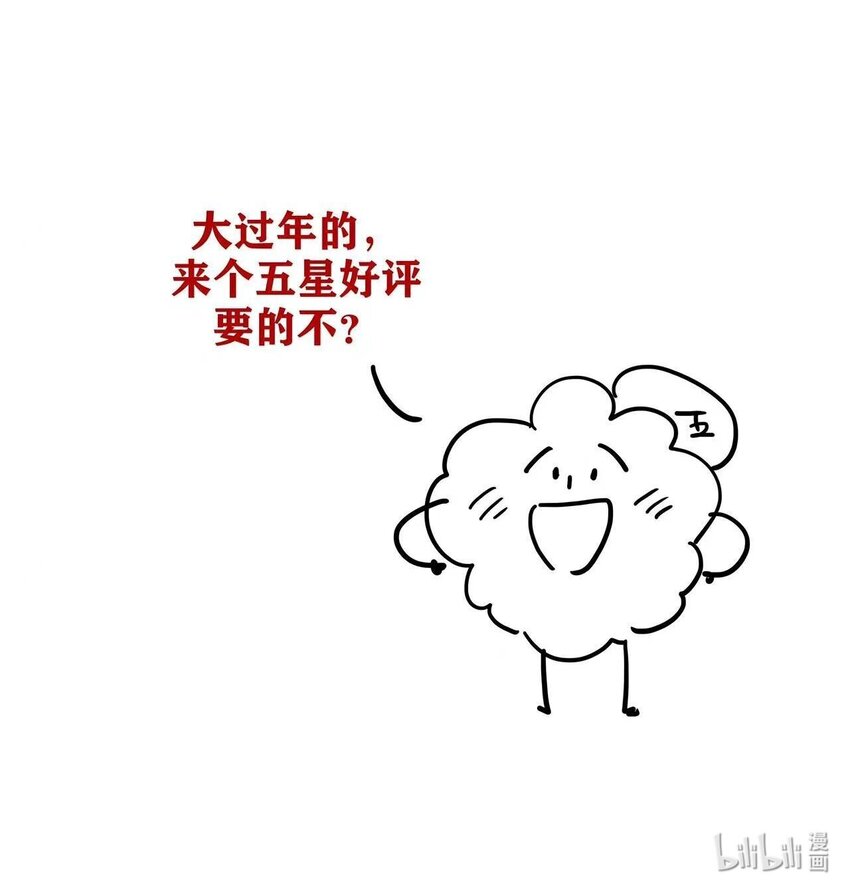 第14话 威廉认罪了？-第14话