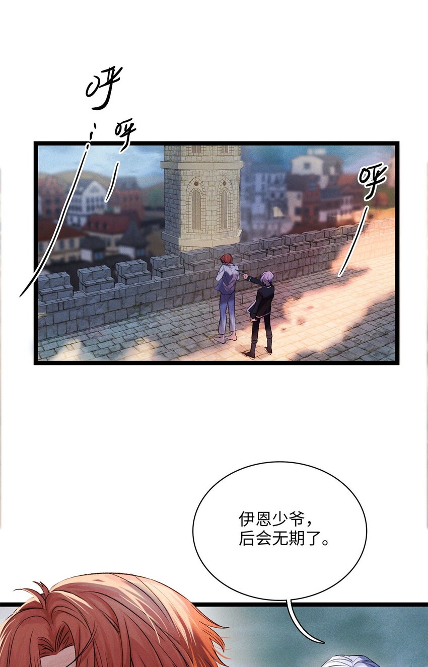 第14话 威廉认罪了？-第14话