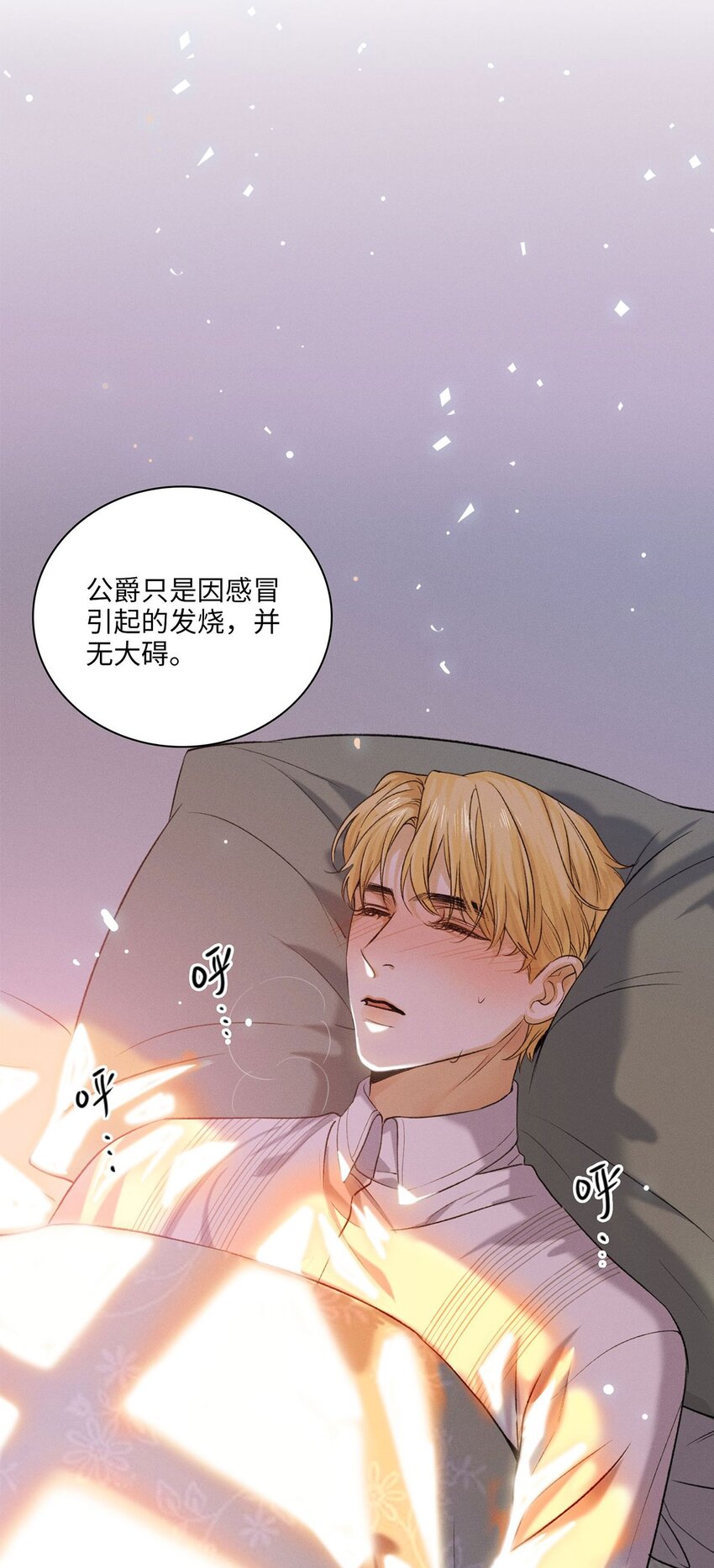 第15话 幻觉与昏迷-第16话