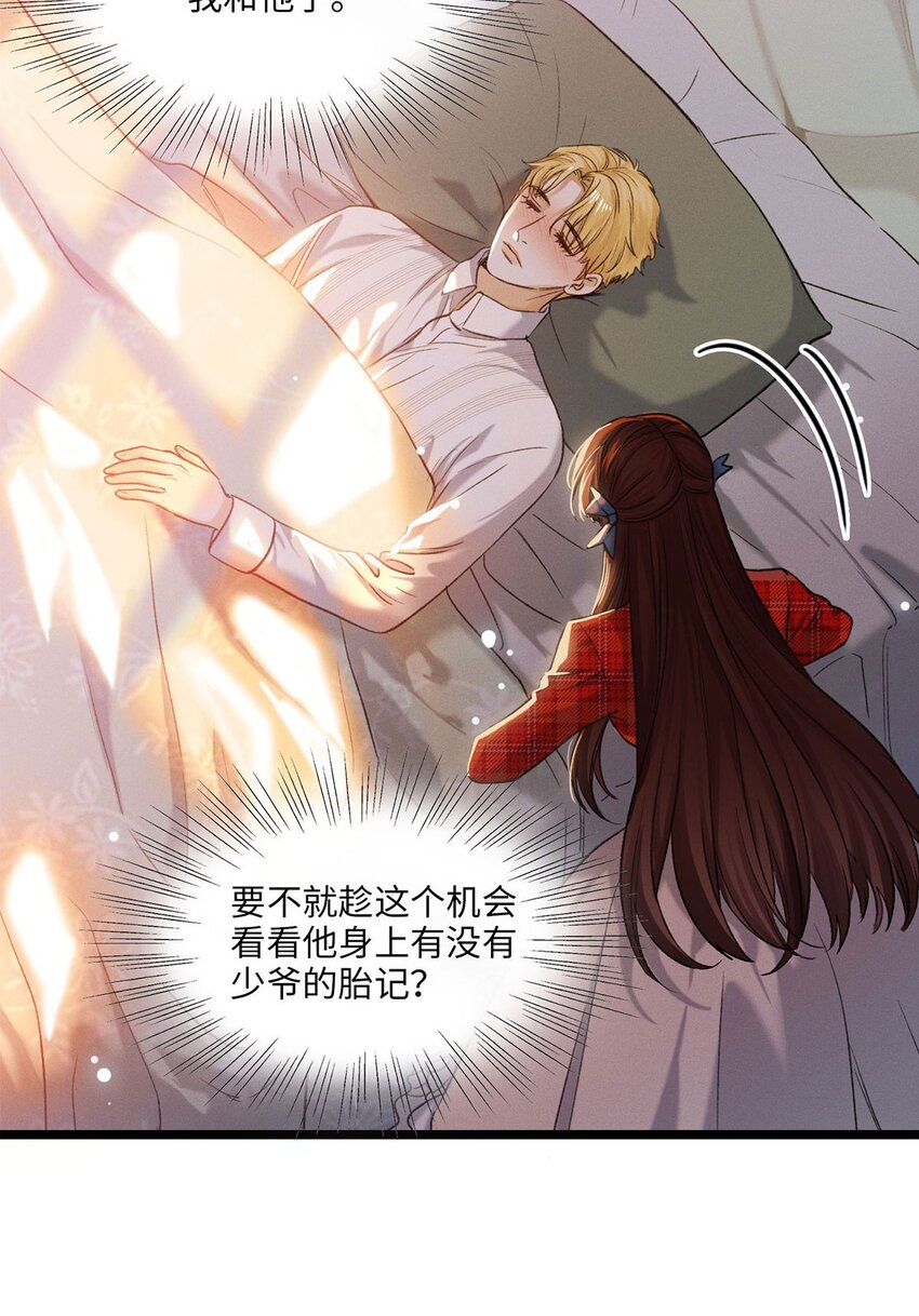 第15话 幻觉与昏迷-第16话