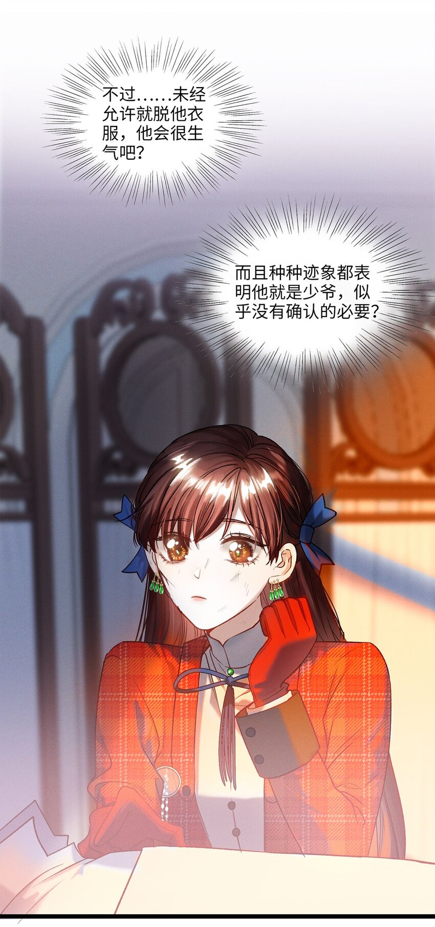 第15话 幻觉与昏迷-第16话