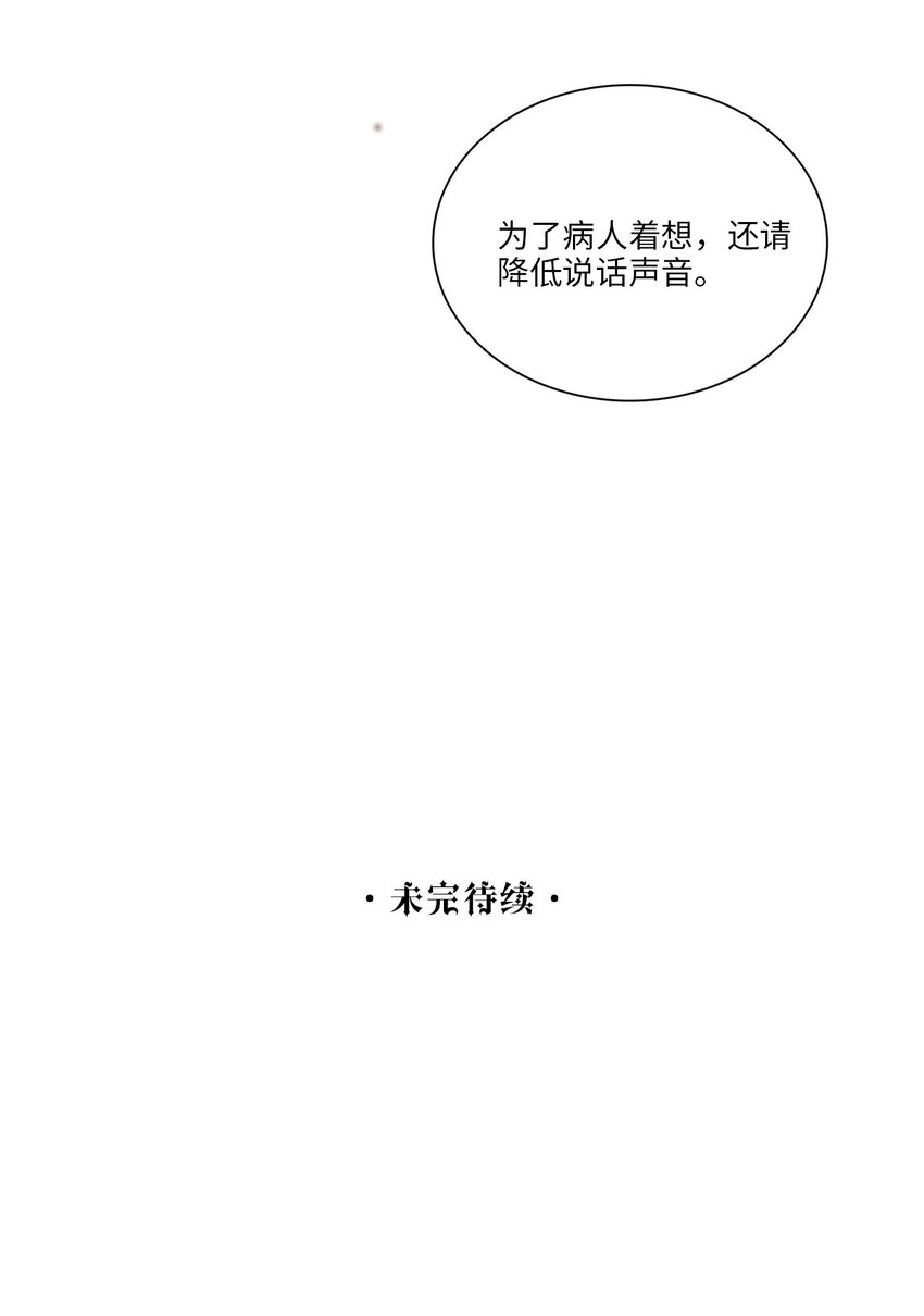 第15话 幻觉与昏迷-第16话