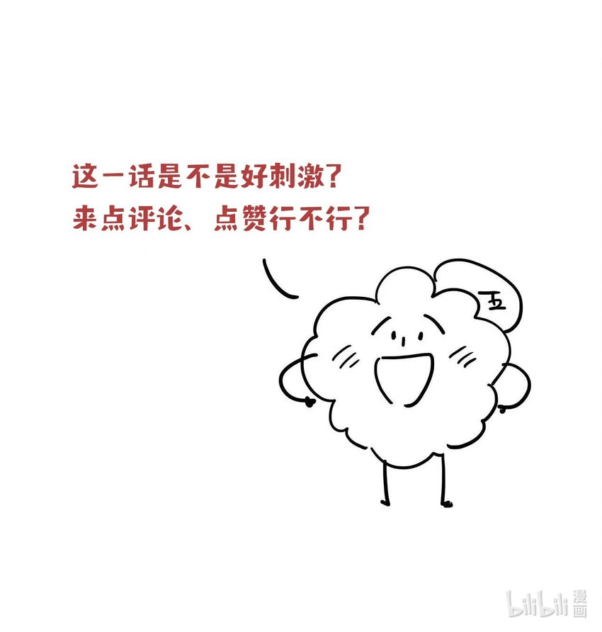 第15话 幻觉与昏迷-第16话