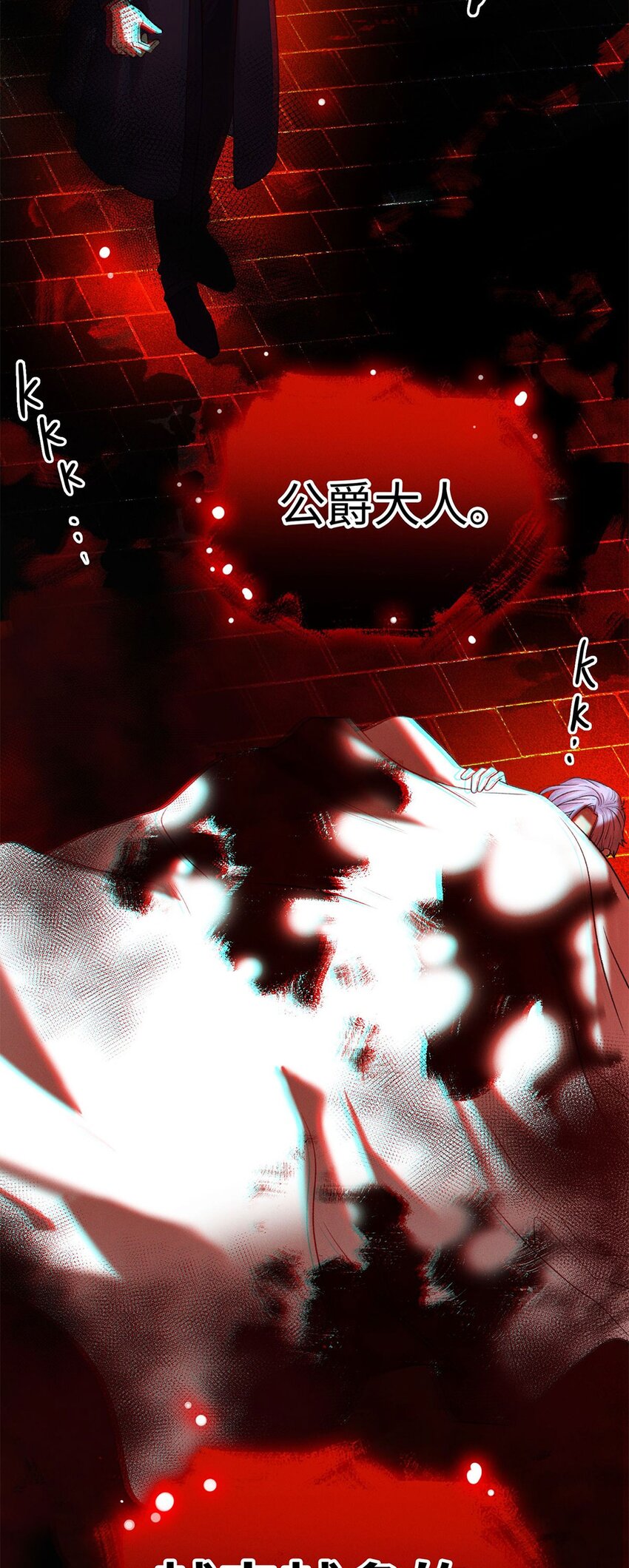 第15话 幻觉与昏迷-第16话
