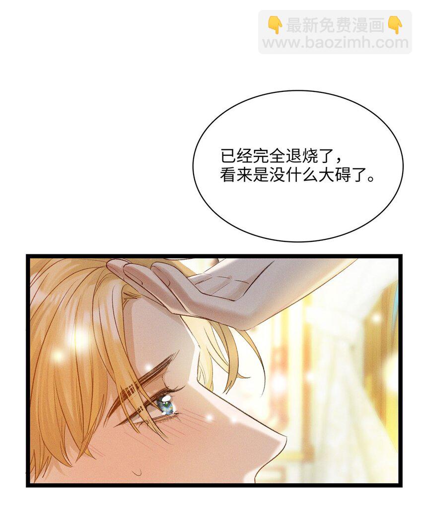 第17话 杀人狂魔？-第18话