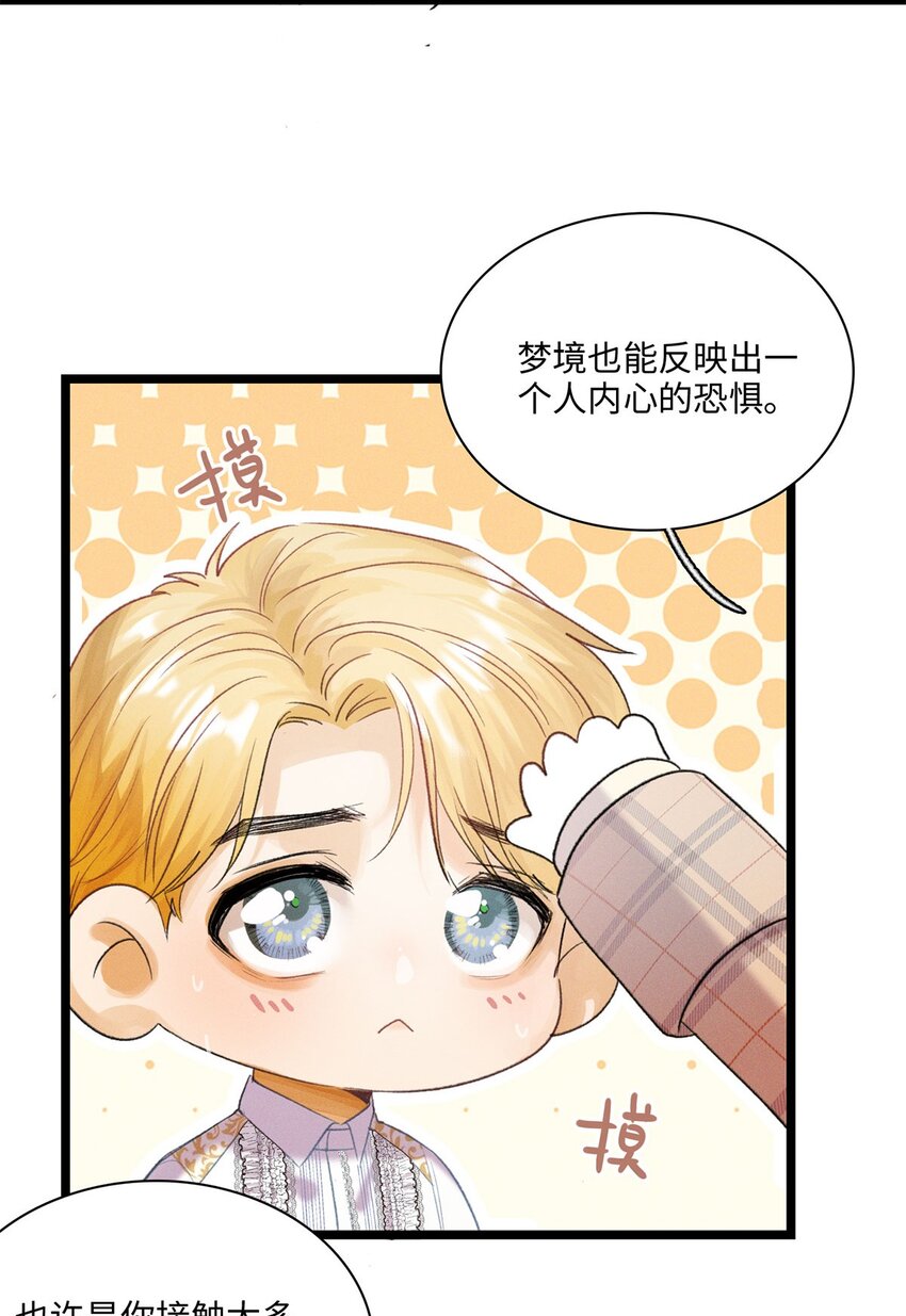 第17话 杀人狂魔？-第18话