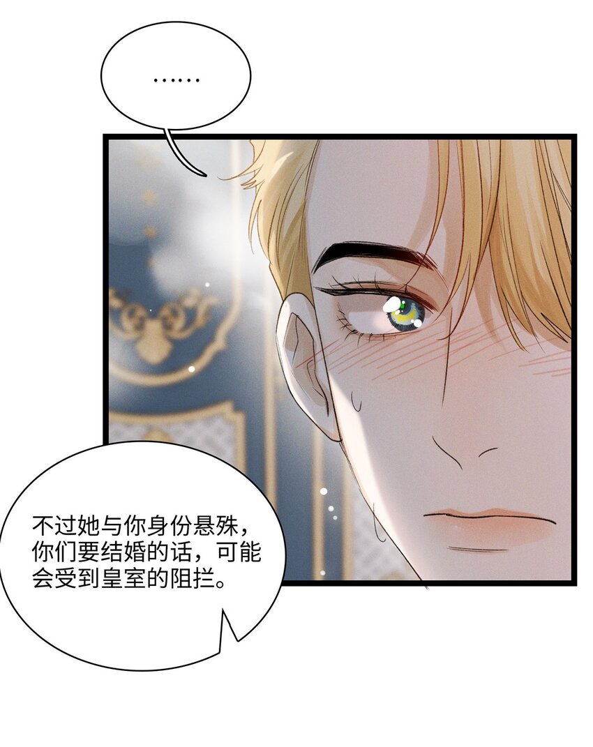 第17话 杀人狂魔？-第18话