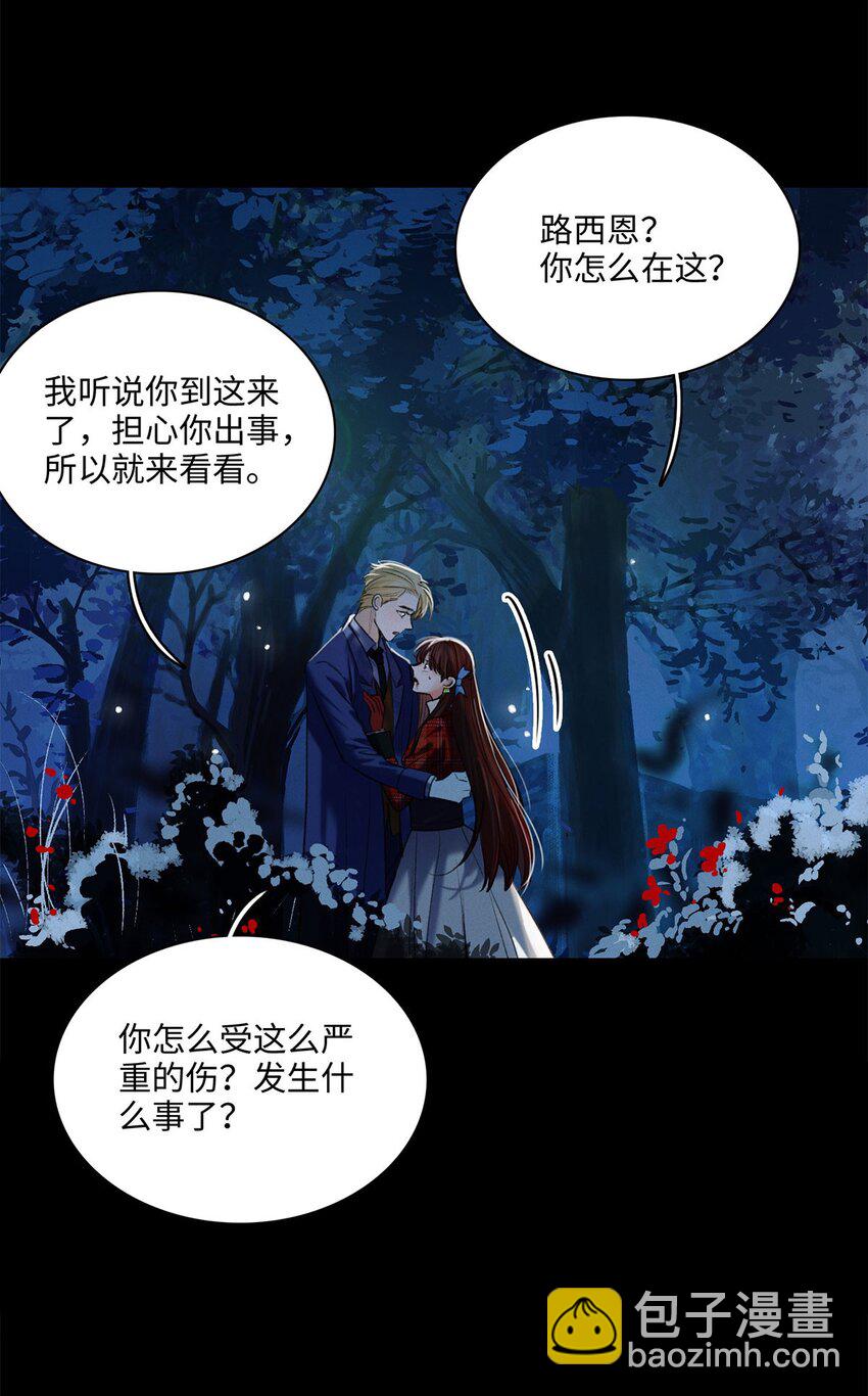 第17话 杀人狂魔？-第18话