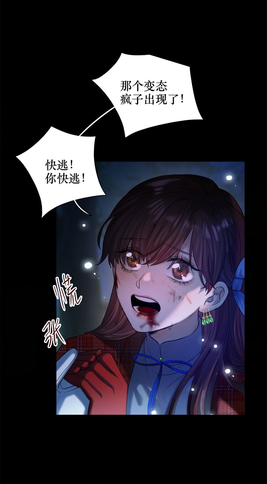 第17话 杀人狂魔？-第18话